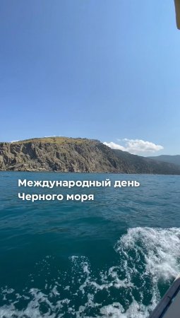 7 фактов о Черном море #Shorts