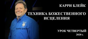 4 урок ТБИ 2020
