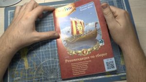 РУССКАЯ ЛАДЬЯ. ОБЗОР