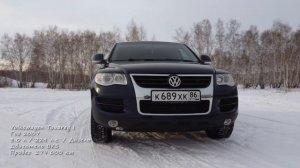 Volkswagen Touareg I Рестайлинг 2007
