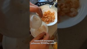 Готовим королевские Креветки в пивном кляре