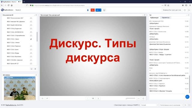 Культура речи учителя: аспекты совершенствования в процессе самообразования