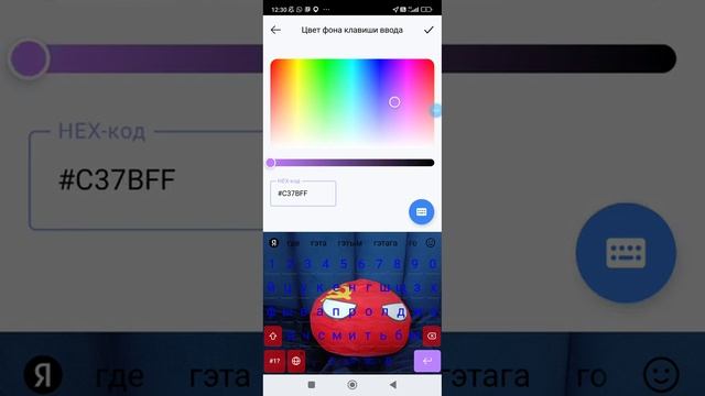 Как сделать свою клавиатуру на телефоне смотреть онлайн