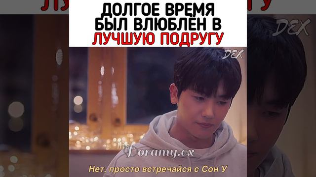 Долгое время был влюблён в лучшую подругу дорама: Саундтрек #1 смотреть онлайн