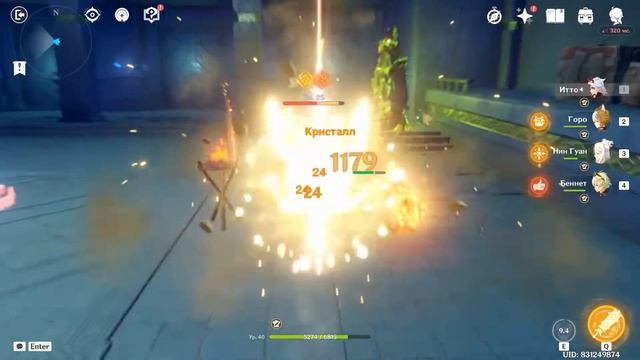 Как пройти подземелье «Палящий огонь и бушующая молния» в Genshin Impact смотреть онлайн