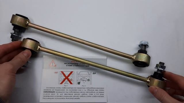 Усиленная стойка стабилизатора на Chevrolet Bolt  2016 -...