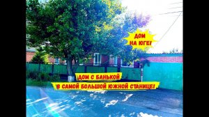 Южная песня в исполнении дуэта домов в станице Каневской