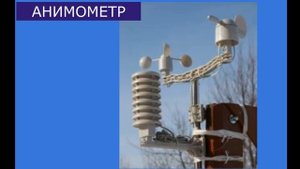 Урок 6  Практическая  работа №1 Наблюдения за сезонными изменениями в природе