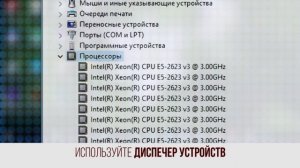 3 способа как узнать процессор компьютера