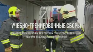 Как тренируются добровольные пожарные