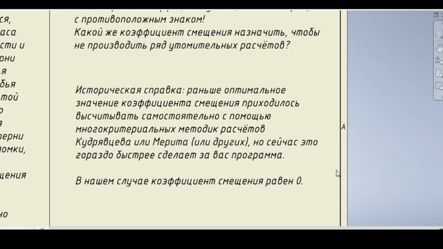 Чертёж шестерни. Часть 1. Лекция 26