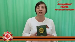 Василий Алёхин, "Так держать", читает Наталья Солдатенкова, г. Курск