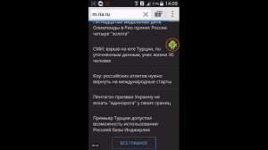 Негатив на Андроиде