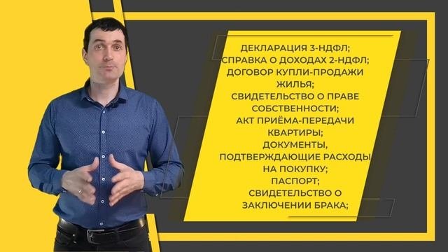 Налоговый имущественный вычет в 2022 году. Что нужно знать и как получить
