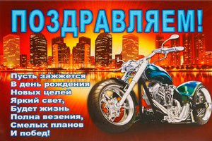 Всемирный день мотоциклиста.mp4