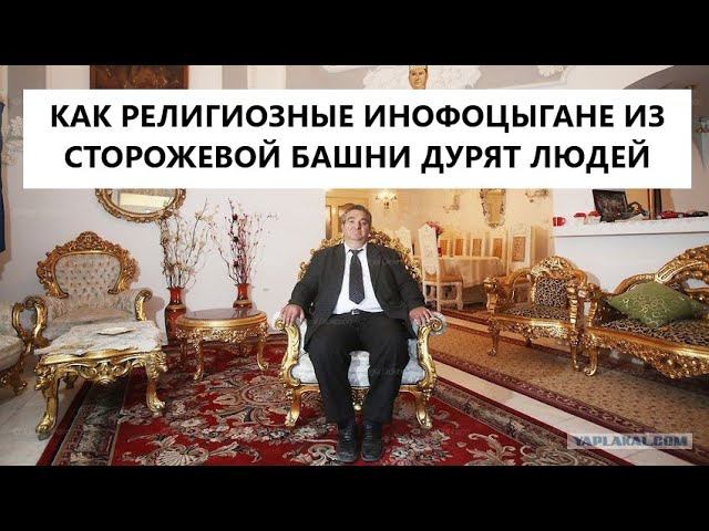 Причина депрессии у Свидетелей Иеговы-подмена понятий, ожидание Армагедона, завышенные требования