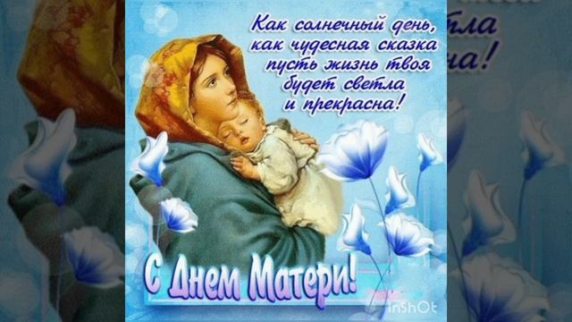 "Мамочка милая, мама моя моя" // ЦДТ "Ново-Переделкино" смотреть онлайн