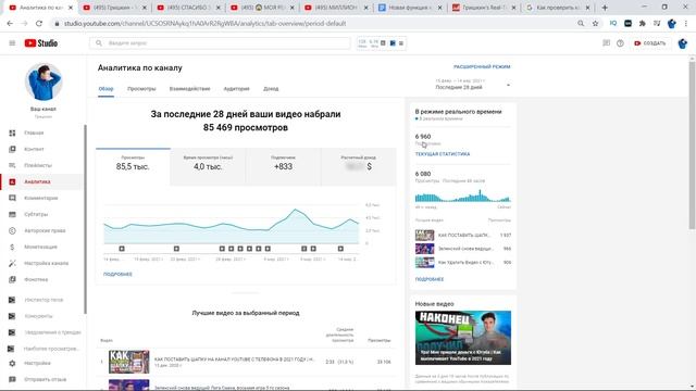 Новая функция на Ютубе | Как посмотреть подписчиков в реальном времени на YouTube?