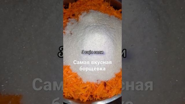 Рецепт от моей бабушки.Самая вкусная борщёвка.Останется отварить только мясо?