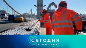 «Сегодня в Москве»: 7 апреля 2023 года