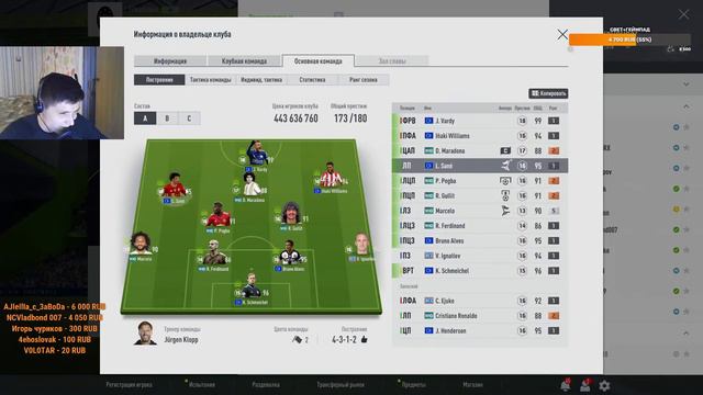 Итог кто участвует в турнире. Fifa Online 4. Смотрим составы, даем совет. Играем с подписчиками. смотреть онлайн