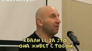 как вести себя с женщиной. женщину нужно хвалить.