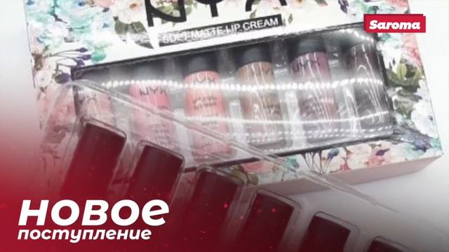 Косметика в Саратове смотреть онлайн