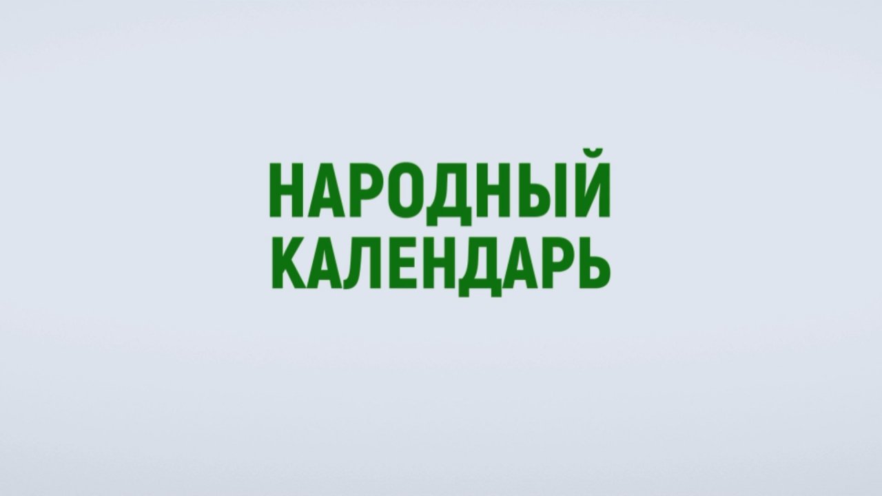 4 июля - Ульянов день: приметы и запреты на день