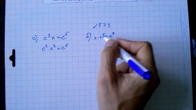 гдз №533 алгебра 7 класс Макарычев смотреть онлайн