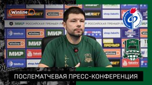 Пресс-конференция Мурада Мусаева после матча «Факел» — «Краснодар»