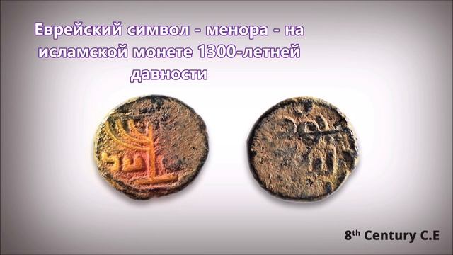 Иерусалим - столица Израиля