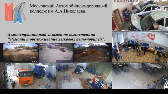 Демонстрационный экзамен"Ремонт и обслуживание легковых автомобилей","Обслуживание грузовой техники смотреть онлайн
