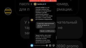 Как билайн объясняет самовольное повышение цен на тарифы