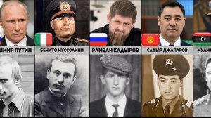 Политики в Молодости, Редкие Кадры...