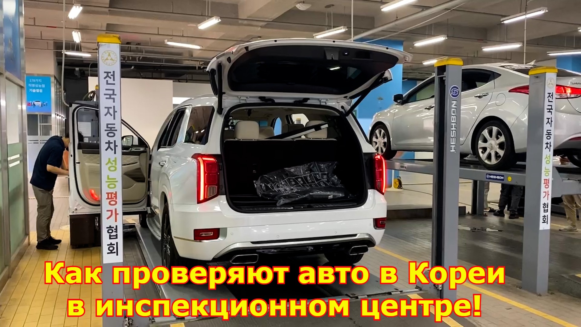 Проверка авто из кореи. Автомобили из Кореи. Авто из Кореи. Южная Корея машины. Южная Корея полиция авто.