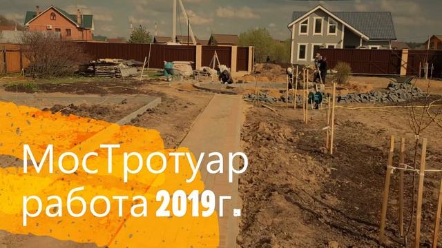 Укладки тротуарной плитки "брусчатки" под ключ. Место работы: г. Москва Первомайская КП Каменки смотреть онлайн