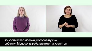 Работа и физиология лактации. Глухие РЖЯ