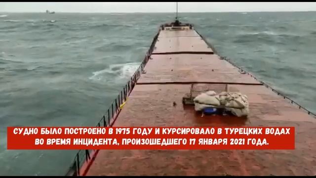 КОРАБЛЕКРУШЕНИЕ! Судно пополам. MAYDAY