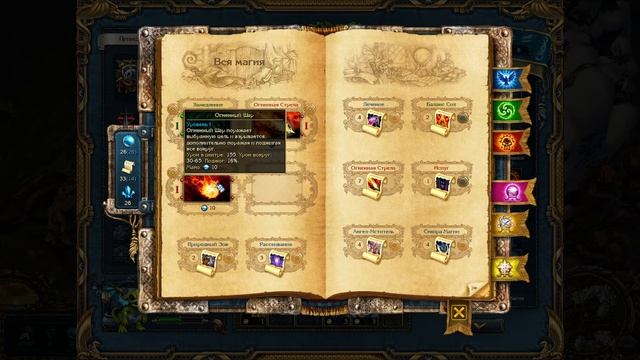 King’s Bounty. Принцесса в доспехах. Маг на максимальная сложности - [#1] Правильный старт
