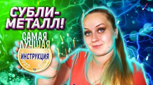 Сублимационная печать на металле