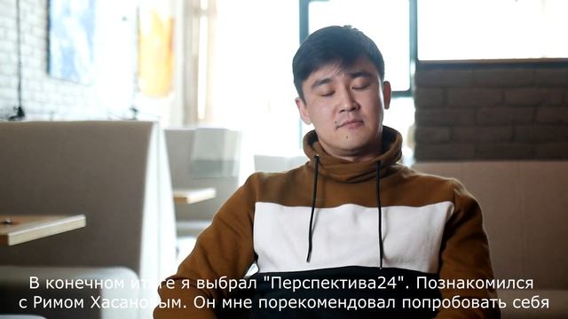 Работа в компании перспектива24, отзыв сотрудника Марата