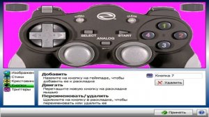 XPadder программа для работы геймпадов на пк