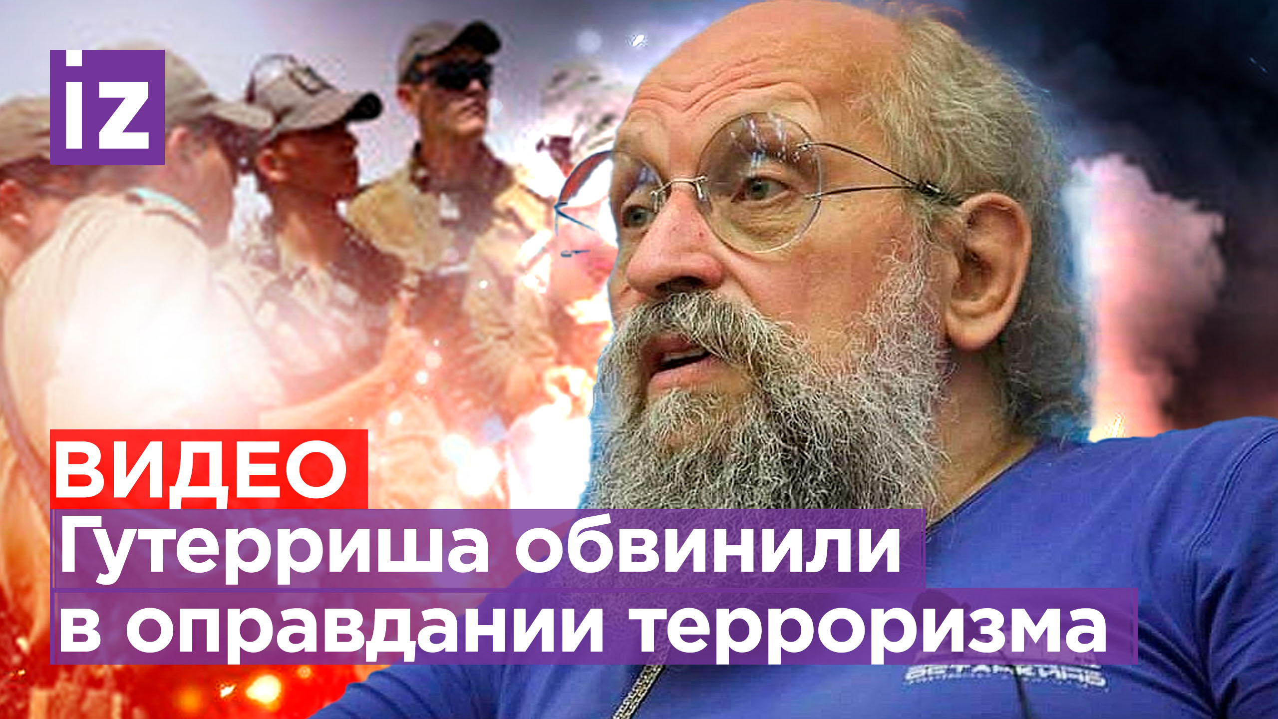Ближний Восток раздора: Вассерман – о противостоянии Израиля и ХАМАС / Открытым текстом