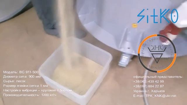Вибросито вибрационные сита для отсеивания частиц смотреть онлайн