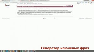 (2018) WordStater ассистент для работы Яндекс Wordstat. Собирает ключевые запросы и минус-слова