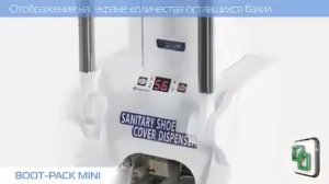 Надеваете бахилы в ручную? Бахиломашины Boot Pack