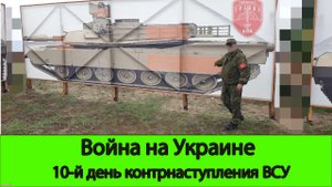 14.06 Война на Украине: продолжаются бои у Макаровки. Сегодня выстояли.