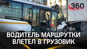 Маршрутка влетела в грузовик в Щелкове. Есть пострадавшие. Кадры с места ДТП