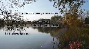 Мужик ВСЕГДА ловил пару РЫБ но все изменилось. Теперь готовит "ЛИКВИД" сам из Чеснока и перца Чили…