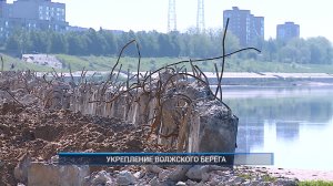 (Рыбинск-40) УКРЕПЛЕНИЕ ВОЛЖСКОГО БЕРЕГА